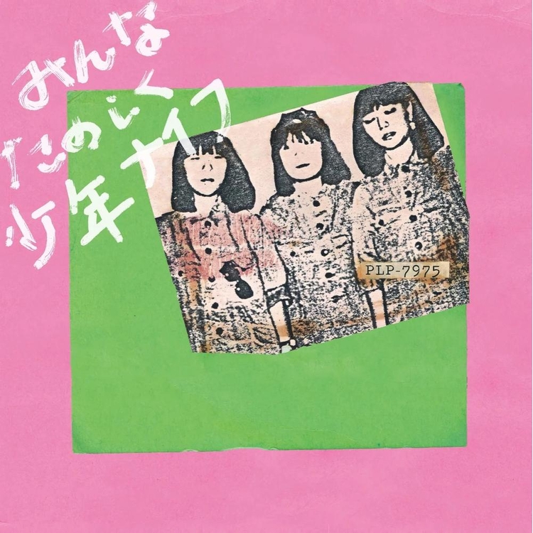 SHONEN KNIFE - Minna Tanoshiku Shonen Knife (Limited Green Coloured Vinyl)