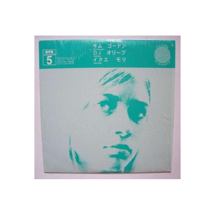 KIM/IKUE MORI/DJ GORDON - Kim Gordon/dj Olive/ikue