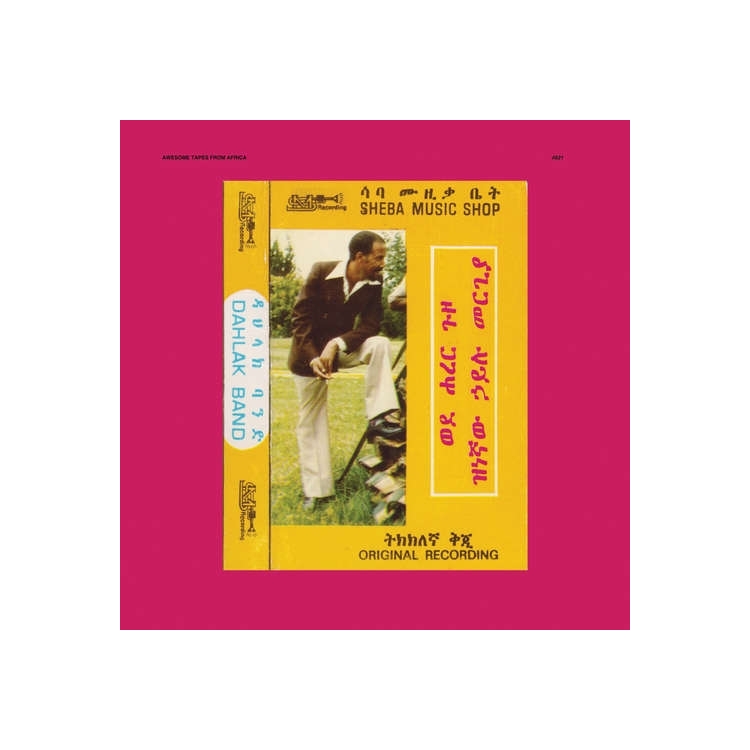 HAILU MERGIA & DAHLAK BAND - Wede Harer Guzo