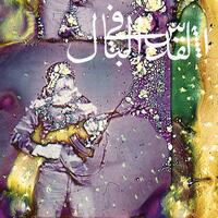 JERUSALEM IN MY HEART - Daqa 'iq Tudaiq