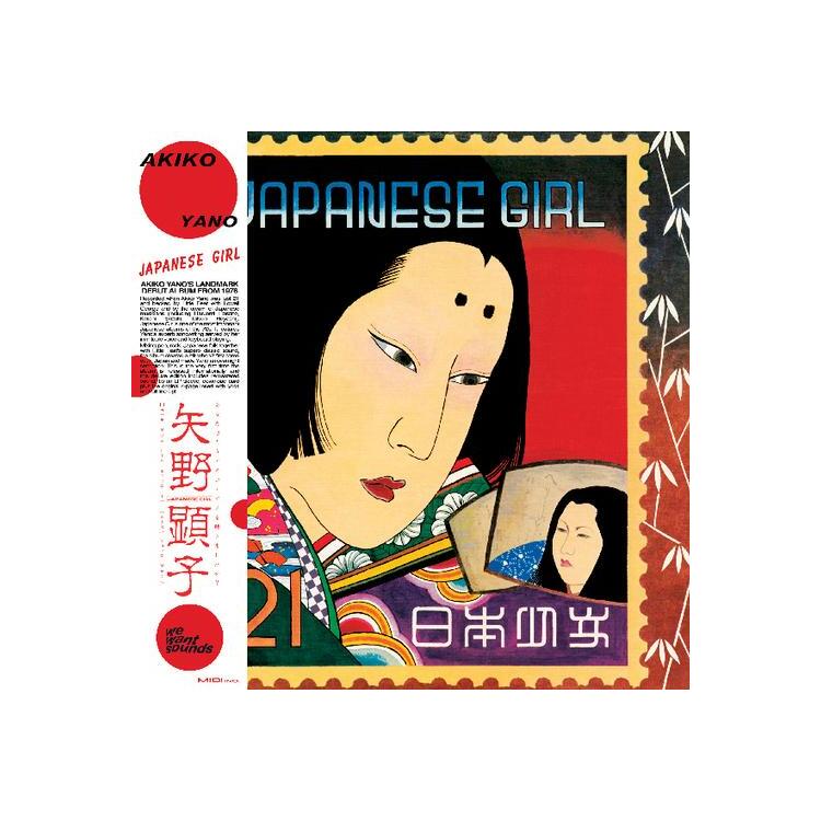 AKIKO YANO - Japanese Girl