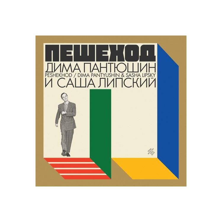 DIMA PANTYUSHIN/SASHA LIPSKY - Peshekhod