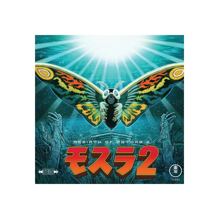 SOUNDTRACK - Rebirth Of Mothra 2: Original Motion Picture Score (Vinyl)
