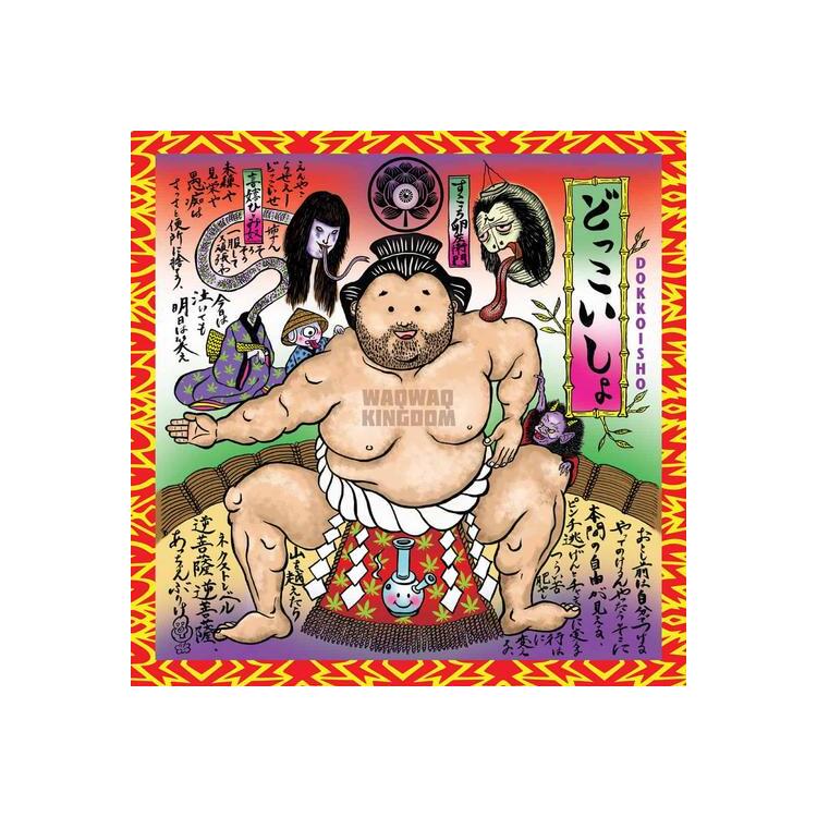 WAQWAQ KINGDOM - Dokkoisho (Vinyl)