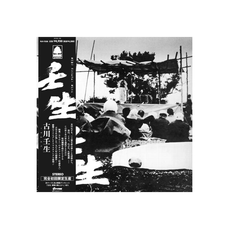 KOGAWA MIBU - Mibu <limited>