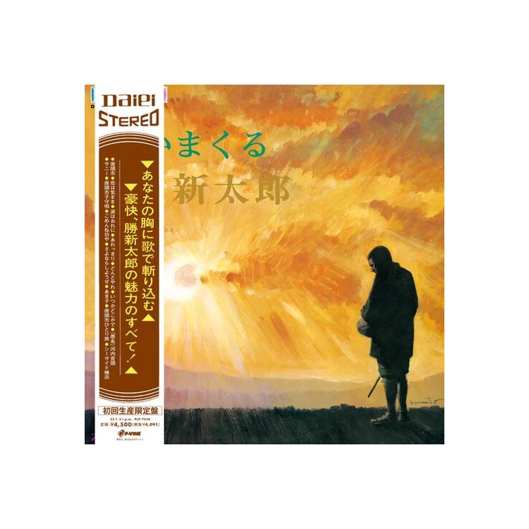SHINTARO KATSU - Utaimakuru Katsu Shintaro <limited>