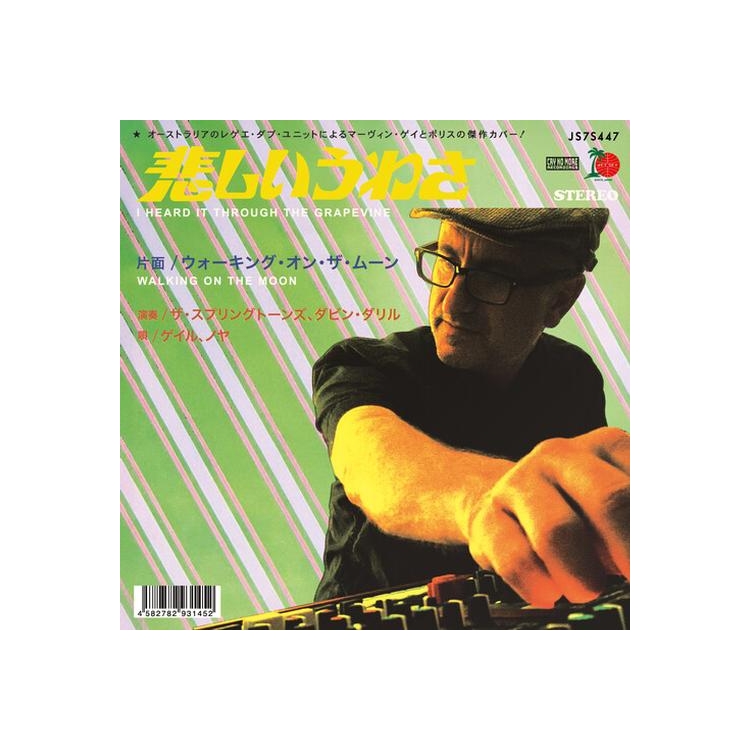 THE FEAT. GAYL/DUBBIN DARRYL MEETS THE SPRINGTONES FEAT. NOYA SPRINGTONES - I Heard It Through The Grapevine / Walking On The Moon [7in] (Japanese Imp