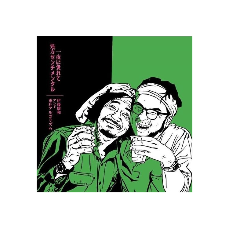 HIROKAZU ITO & TOKYO ALGORITHM - Ichiya Ni Motarete / Syoho Sentimental [7in] (Japanese Import)