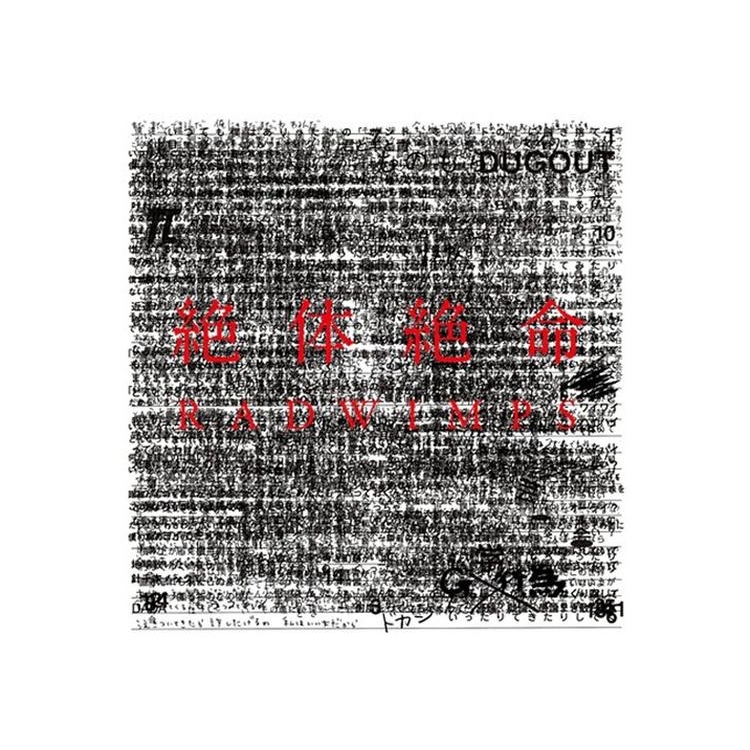 RADWIMPS - Zettai Zetsumei <limited>