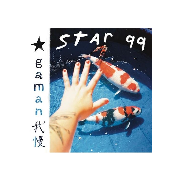 STARR 99 - Gaman