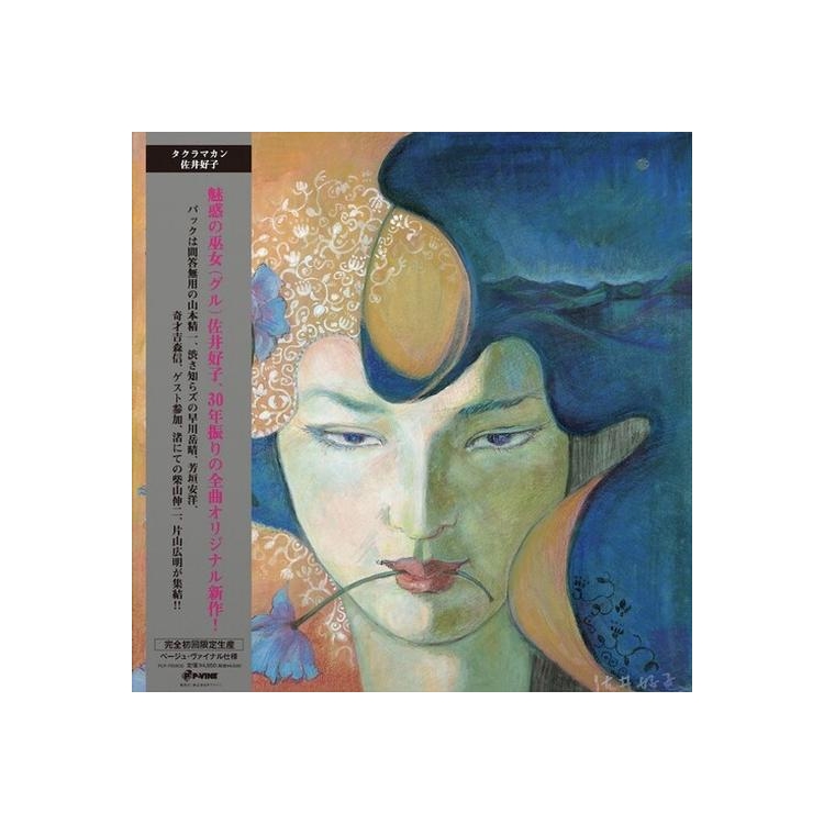 SAI YOSHIKO - Taklamakan <limited>