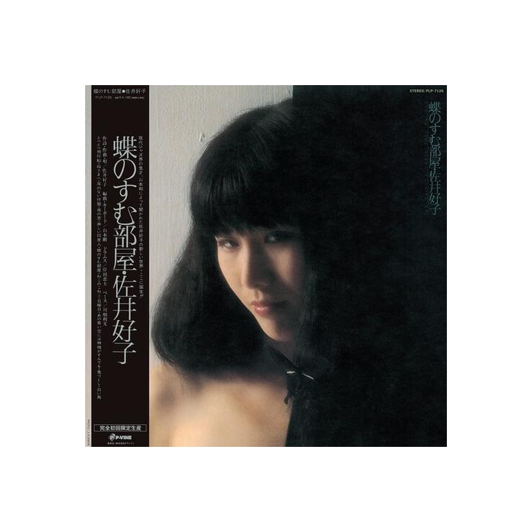 SAI YOSHIKO - Chou No Sumu Heya <limited>