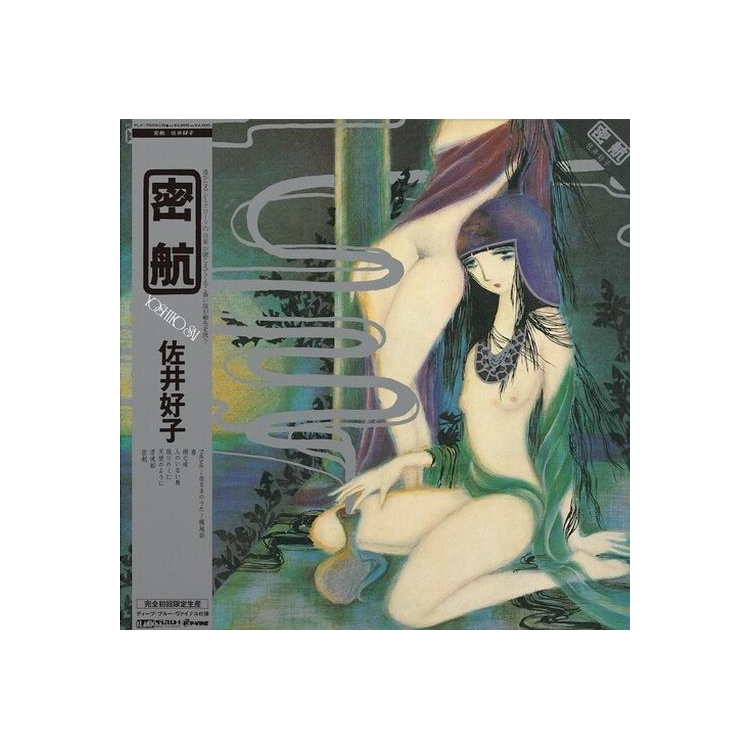 SAI YOSHIKO - Mikkou <limited>
