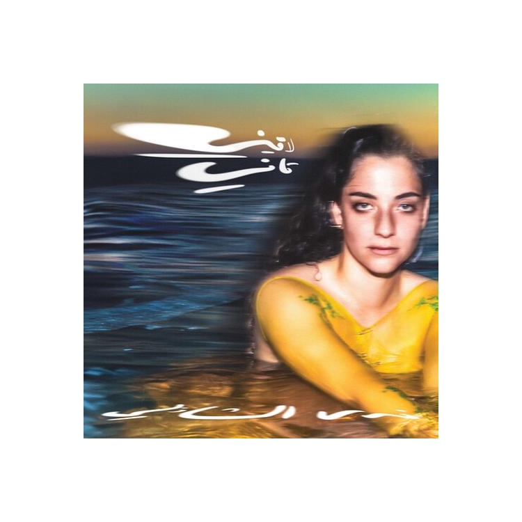 NADAH EL SHAZLY - Laini Tani