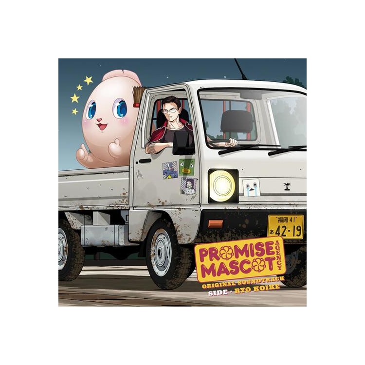 RYO KOIKE - Promise Mascot Agency Side Ryo Koike - O.S.T.