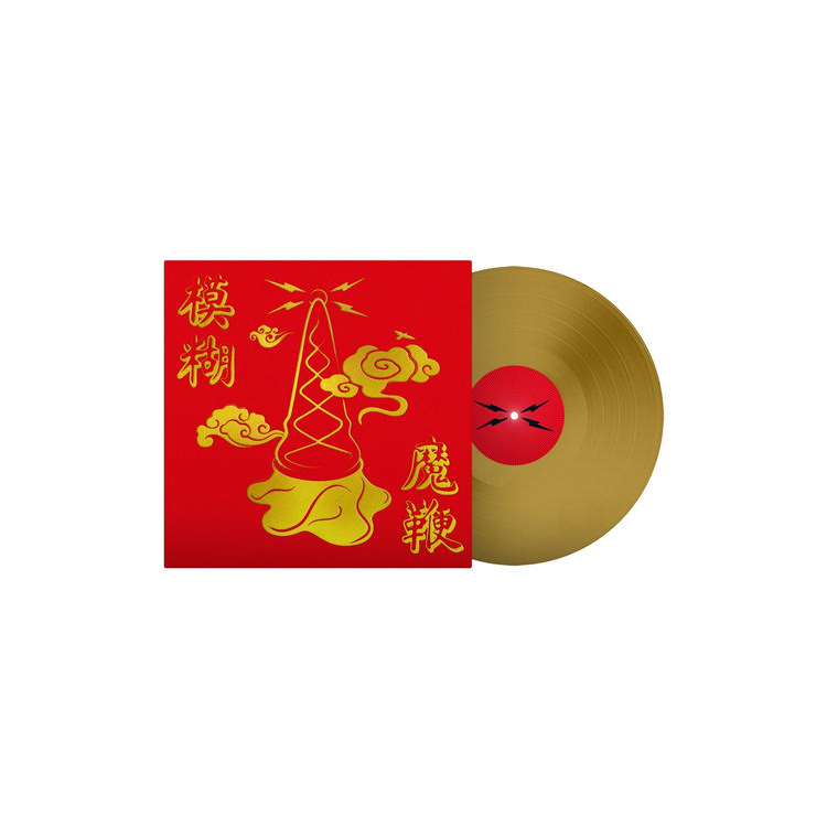 BLUR - Magic Whip (10th Anniversary Edition) (New Artwork) (Gold Vinyl) (I)