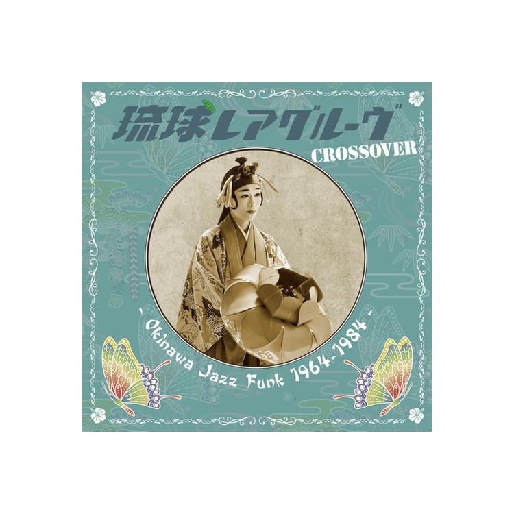 VARIOUS ARTISTS - Ryukyu Rare Groove Crossover - Okinawa Jazz Funk 1964-1984 -