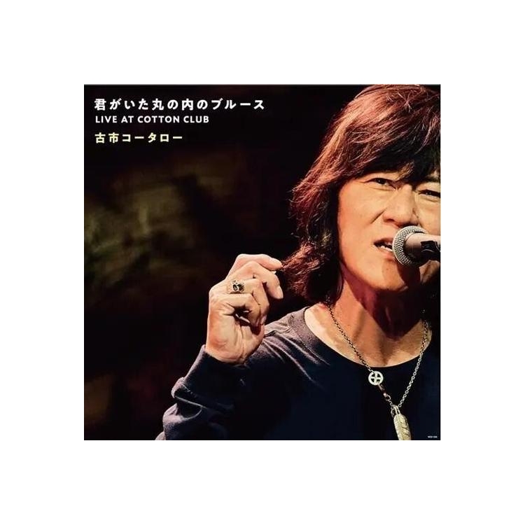 FURUICHI KOTARO - Kimi Ga Ita Marunouchi No Blues Live At Cotton Club