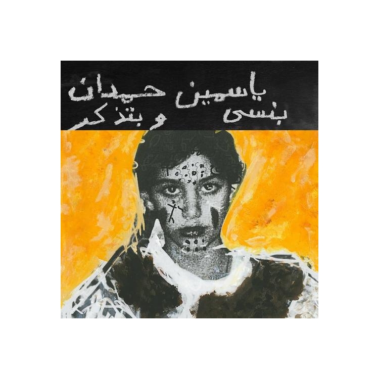 YASMINE HAMDAN - I Remember I Forget