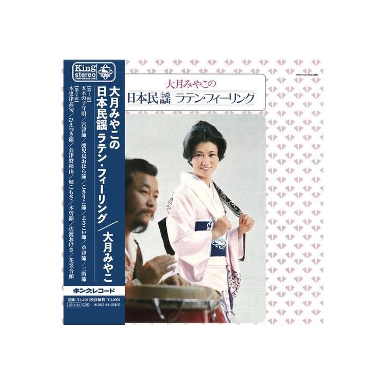 MIYAKO OTSUKI - Japanese Minyo Latin Feeling