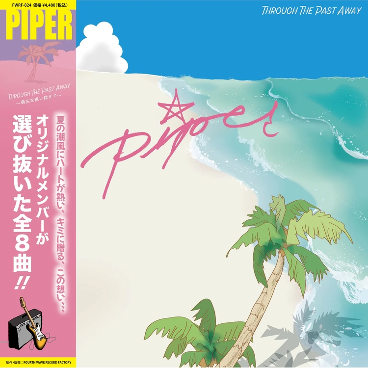 PIPER - Through The Past Away