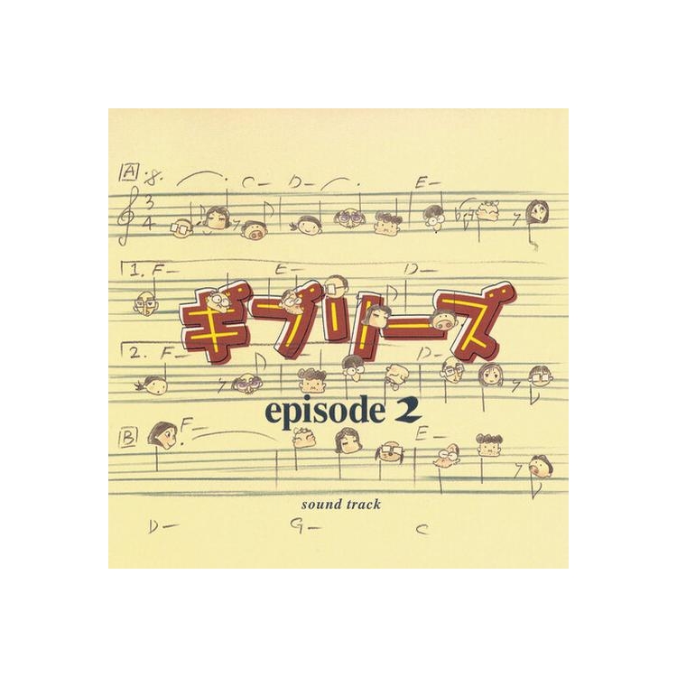 SOUNDTRACK - Ghiblies Episode 2 - Original Soundtrack