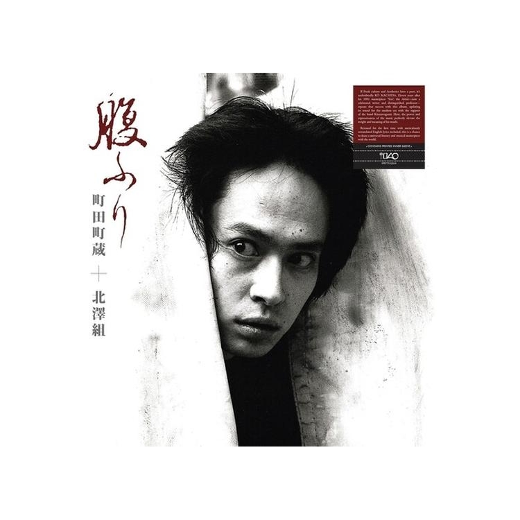 MACHIZO & KITAZAWAGUMI MACHIDA - Harafuri (2lp)