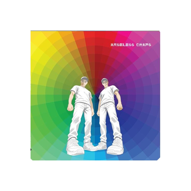 ARSELESS CHAPS - Arseless Chaps (Bubblegum Vinyl/gatefold)