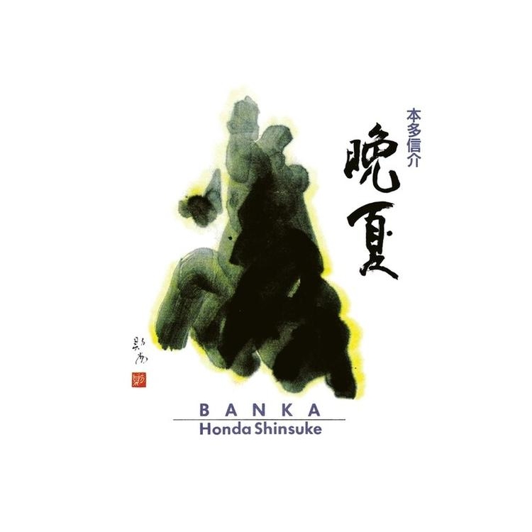 SHINSUKE HONDA - Banka