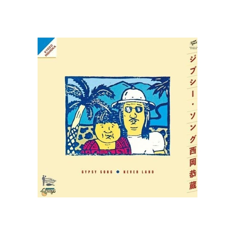 KYOZO NISHIOKA - Gypsy Song / Never Land