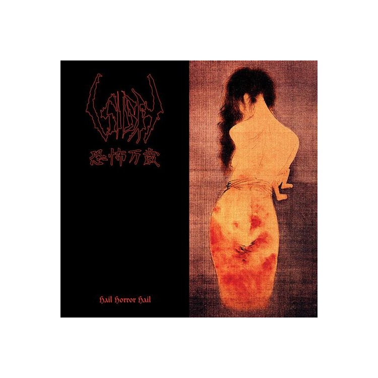 SIGH - Hail Horror Hail (Vinyl)