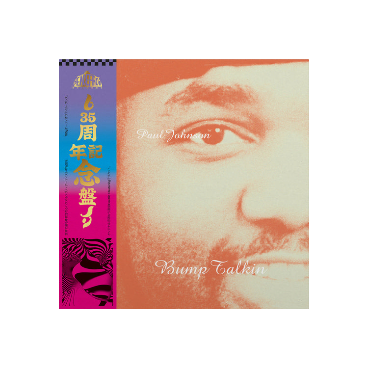 PAUL JOHNSON - Bump Talkin': 35the Anniversary Edition (Smokey Coloured Vinyl)