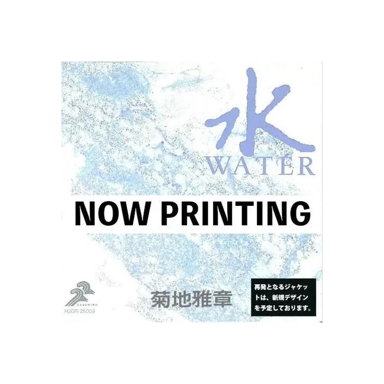 MASABUMI KIKUCHI - Japanesque: Six Elements (Water)