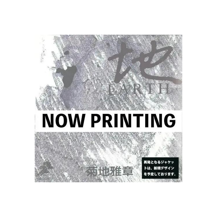 MASABUMI KIKUCHI - Japanesque: Six Elements (Earth)